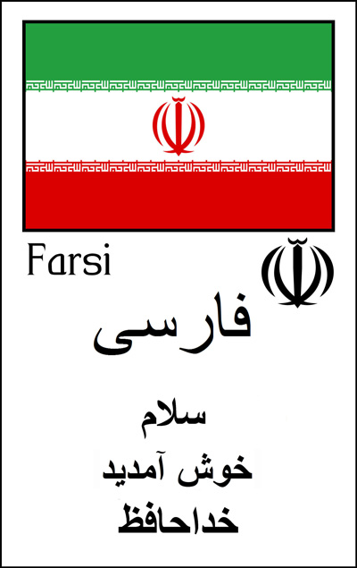 the Iranian flag and examples of written Farsi language