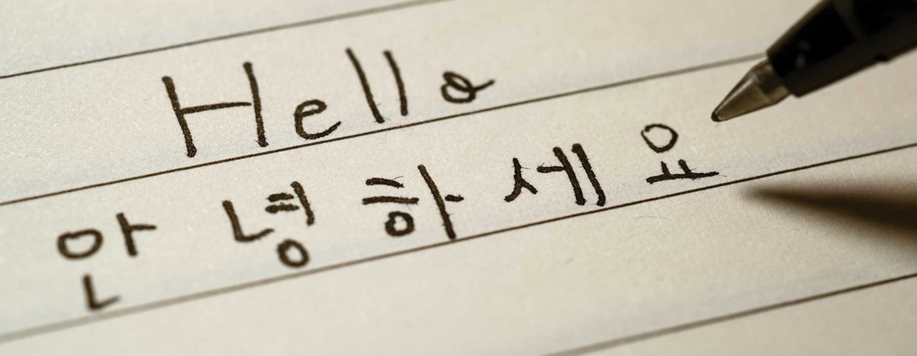 Korean writing